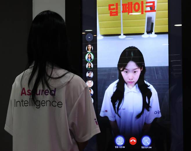 26일 서울 용산구 LG서울역빌딩에서 열린 AI보안기술 설명회에서 관계자들이 ‘익시오 안티 딥페이크’ 기술을 시연하고 있다. 연합뉴스