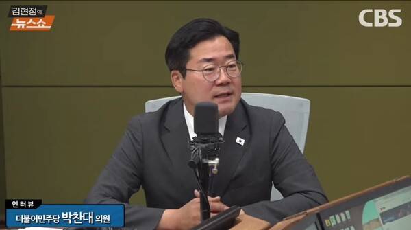 ▲박찬대 더불어민주당 의원이 26일 CBS 라디오 김현정의 뉴스쇼에 출연해 최민희 과방위원장의 전날 방통위 폐지 법안 추진 발언을 두고 합의된 생각인지 살펴봐야 한다고 유보적 답변을 하고 있다. 사진=CBS 뉴스쇼 영상 갈무리
