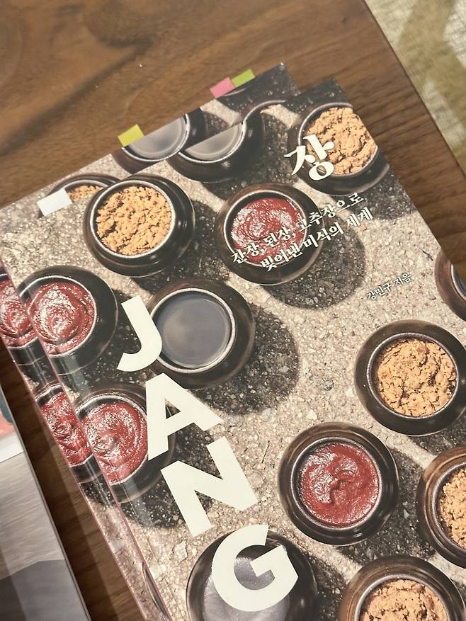 올해 한글판도 출간한 강민구 셰프의 책 ‘장’ / 사진=권효정 여행+ 기자