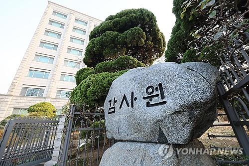 감사원[사진=연합뉴스]