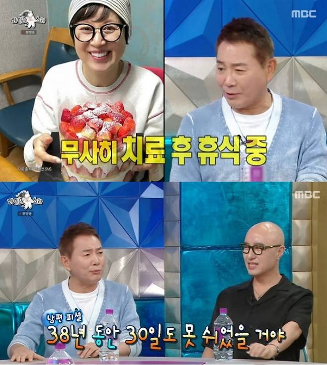 건강 이상으로 활동을 중단한 개그우먼 박미선이 재충전의 시간을 갖고 있는 것으로 전해졌다. /사진=MBC '라디오스타'