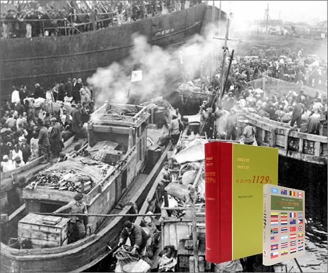 이중근 부영그룹 회장의 저서 '6.25전쟁 1129일'과 책에 소개된 흥남부두로 몰려든 피란민 사진. /사진제공=부영그룹