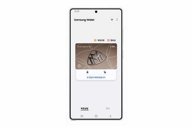 삼성 월렛의 디지털 키가 적용될 메르세데스-벤츠의 디지털 키 이미지. /사진=삼성전자