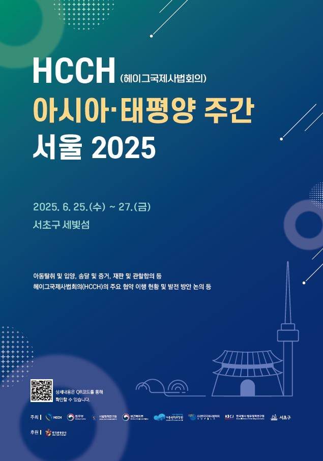 행사 포스터. 서초구청 제공