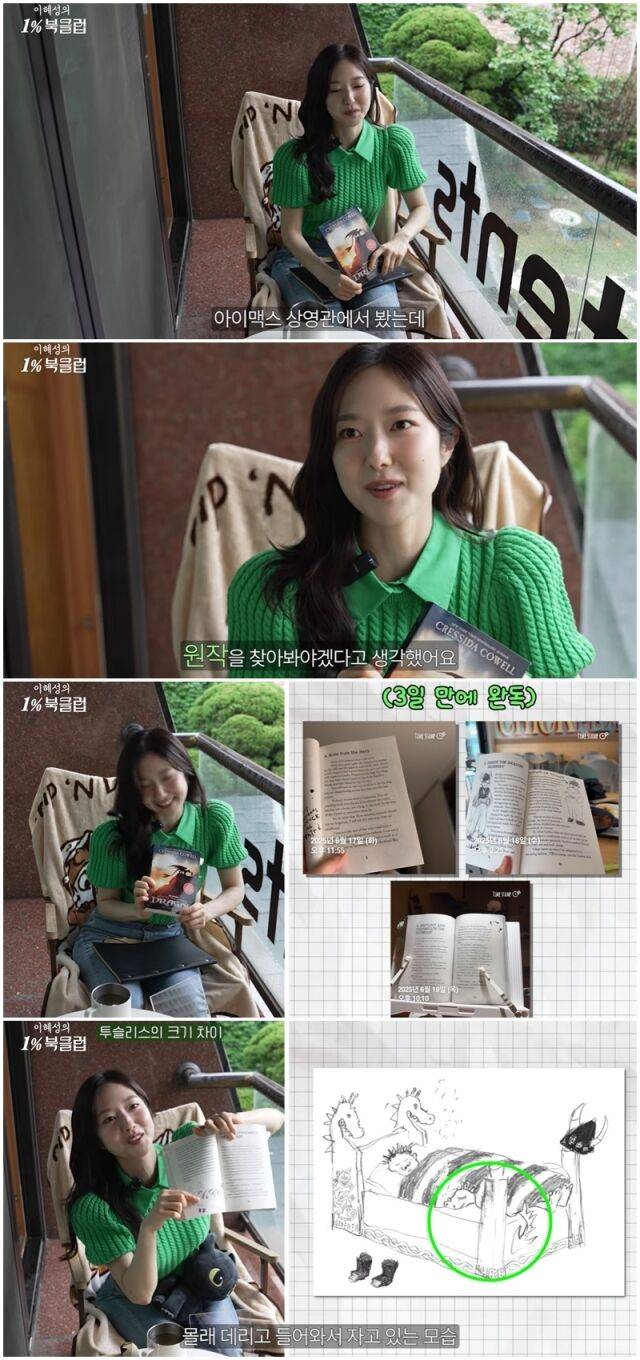 이혜성./유튜브