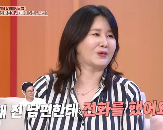 김지연이 전 남자 친구 때문에 채무를 떠안았다고 밝혔다. / MBN '속풀이쇼 동치미' 캡처