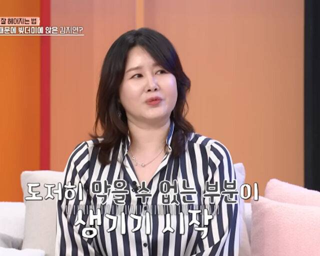 김지연이 집과 차를 팔아도 채무가 너무 많았다고 밝혔다. / MBN '속풀이쇼 동치미' 캡처