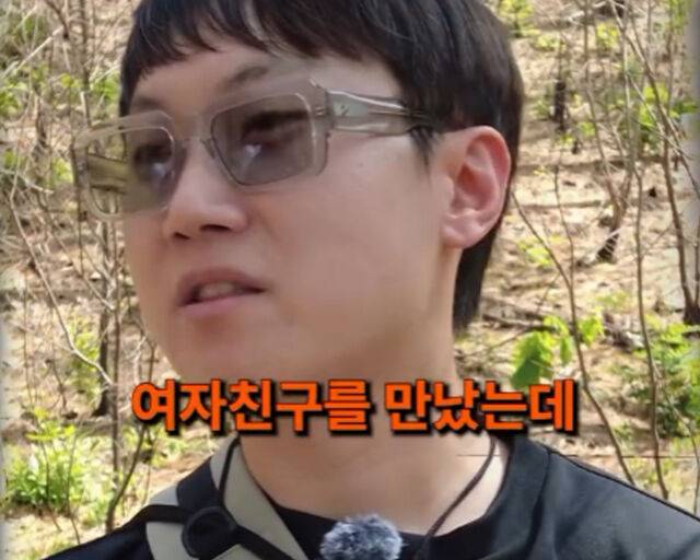 빠니보틀이 산불 봉사활동을 하다 여자 친구를 만났다고 밝혔다. / 빠니보틀 소셜미디어 캡처