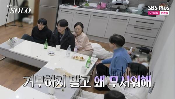 ENA, SBS Plus ‘나는 SOLO’ 캡처