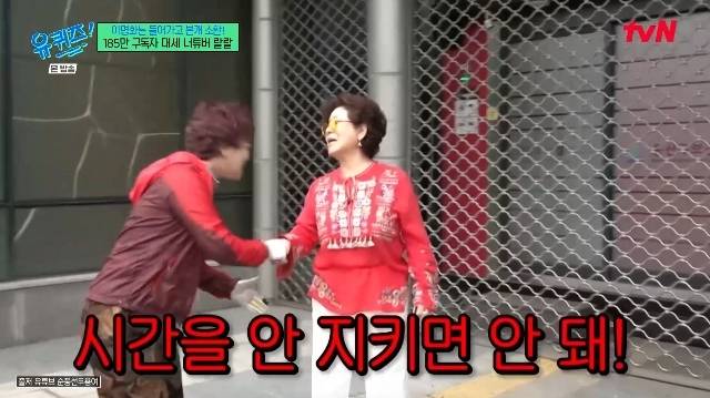 tvN ‘유 퀴즈 온 더 블럭’ 캡처
