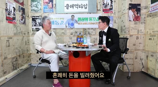 ‘클레먹타임’ 영상 캡처