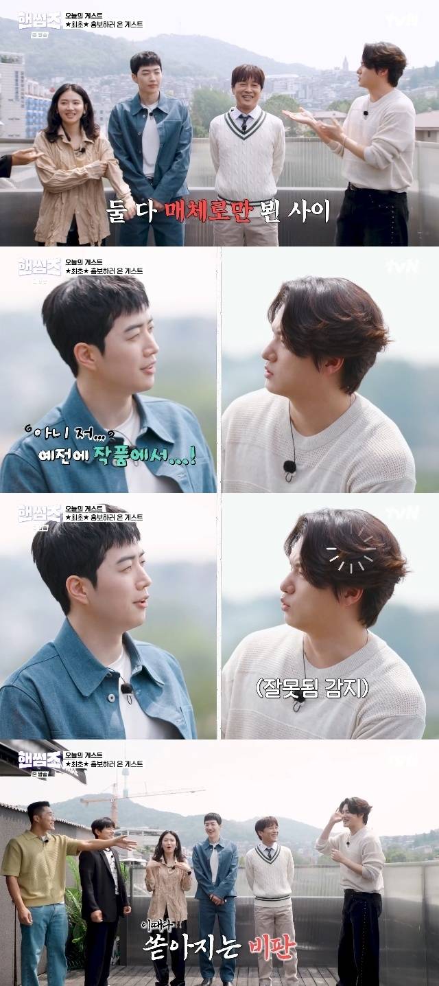 tvN ‘핸썸가이즈’ 캡처