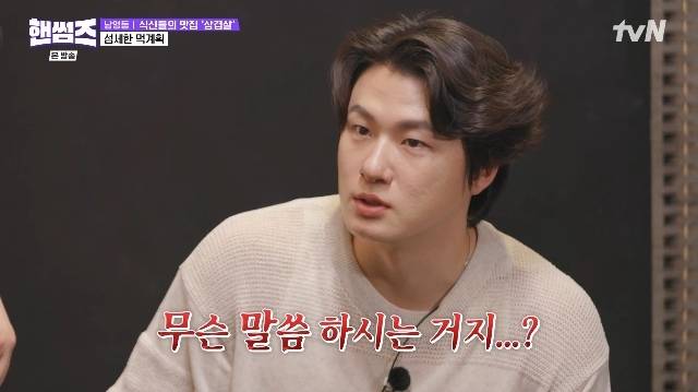 tvN ‘핸썸가이즈’ 캡처