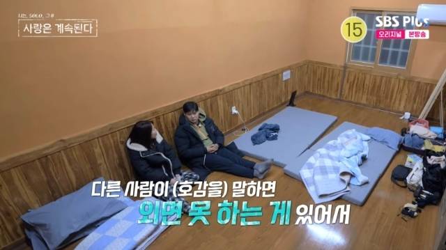 ENA, SBS Plus ‘나는 SOLO, 그 후 사랑은 계속된다(나솔사계)’ 캡처