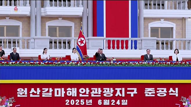 김정은 국무위원장이 지난 24일 원산갈마해안관광지구 준공식에서 딸 주애, 아내 리설주 여사와 함께 주석단에 앉아 있다. 연합뉴스
