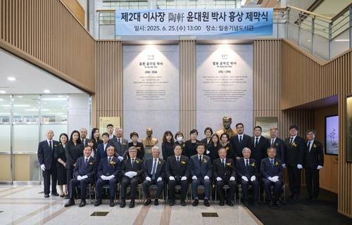 고(故) 도헌 윤대원 전 일송학원 이사장의 별세 1주기를 맞아 25일 강원 춘천시 한림대에서 열린 윤 전 이사장 흉상 제막식에서 참석자들이 기념 촬영을 하고 있다. 사진 제공=한림대 성심병원