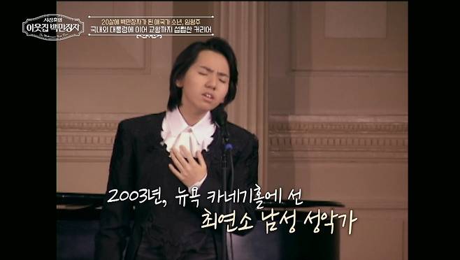 (사진 제공 = EBS, E채널 ‘서장훈의 이웃집 백만장자’)