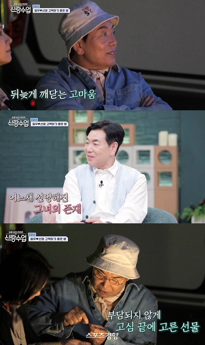 채널A 예능 프로그램 ‘요즘 남자 라이프 신랑수업’