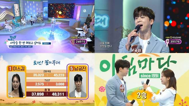 KBS 방송 캡처