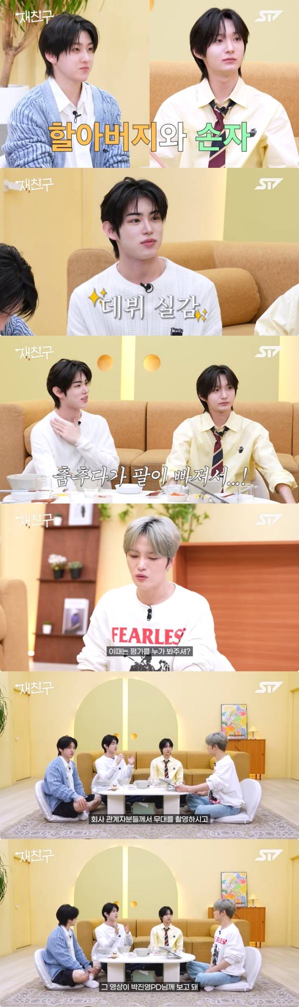 사진=유튜브 재친구