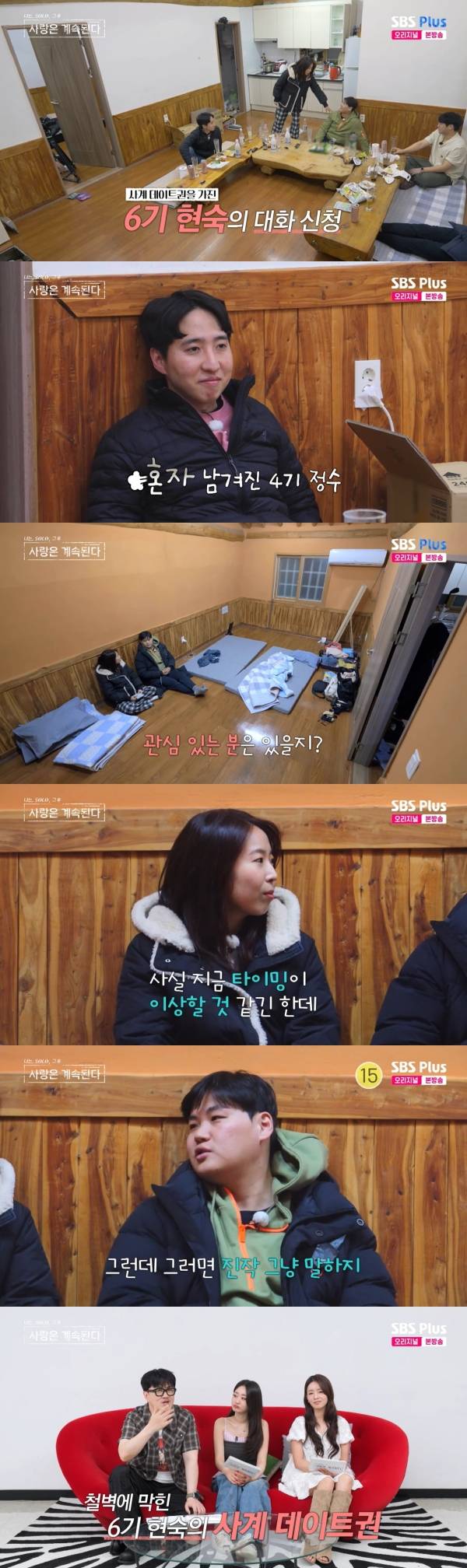 사진=SBS Plus·ENA