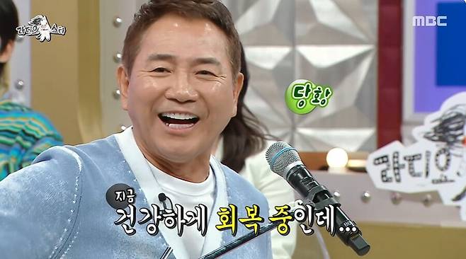▲ 제공|MBC '라디오스타'
