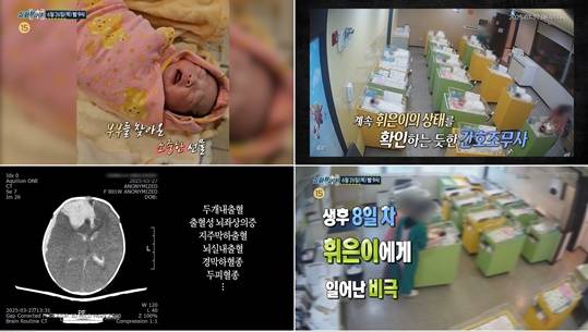 /사진=MBC  '실화 탐사대'