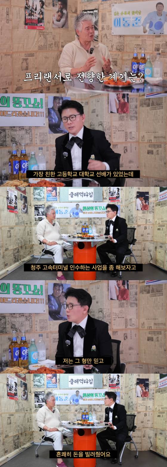 /사진=유튜브 채널 ‘클레먹타임’