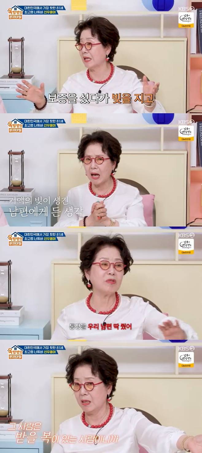 /사진=KBS 2TV '옥탑방의 문제아들' 방송 캡처