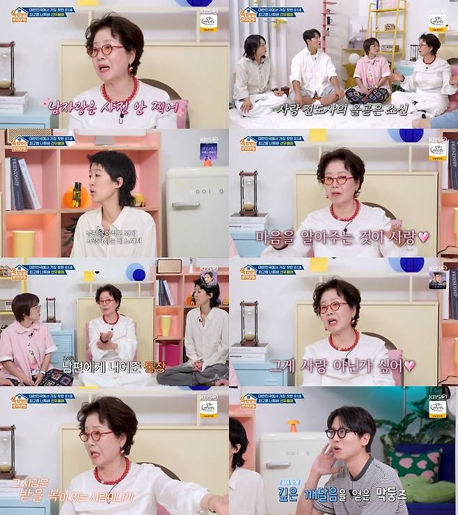 ‘옥탑방의 문제아들’. 사진 I KBS2 ‘옥탑방의 문제아들’ 방송 캡처