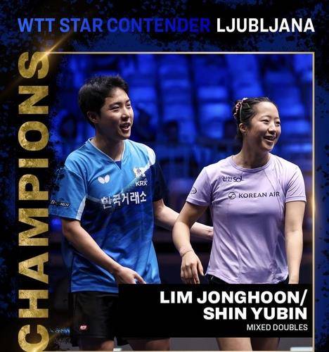 WTT 스타 컨텐더 류블랴나 혼복 우승을 합작한 임종훈(왼쪽)과 신유빈 [WTT 인스타그램 캡처. 재판매 및 DB 금지]