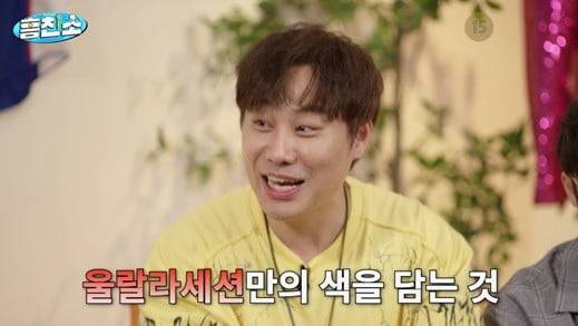 사진 제공=SK브로드밴드 '흥친소'