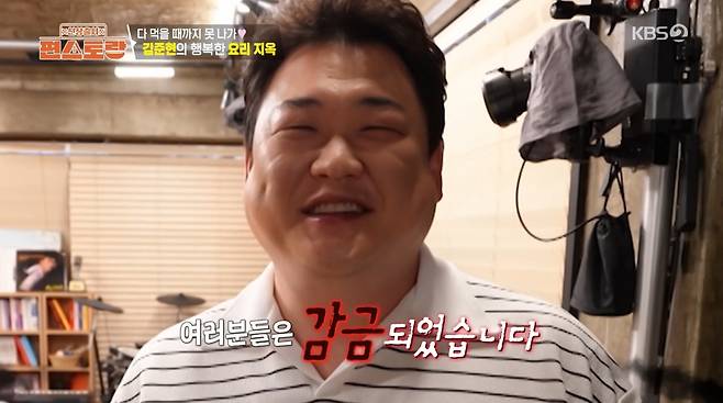 사진=KBS2 '신상출시 편스토랑'