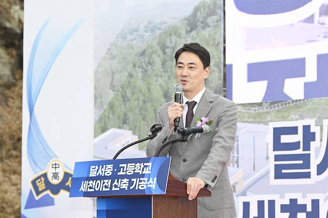 최재훈 달성군수가 2027년 개교 예정인 달서중·고등학교 세천이전 신축 기공식에서 축사를 하고 있다. 행사에는 지역 교육계와 주민들이 참석해 학령인구 증가에 따른 교육 인프라 확충의 중요성에 공감했다.<달성군 제공>