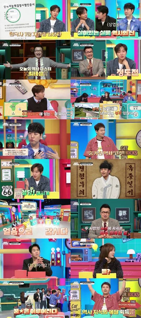 사진=채널A ‘브레인 아카데미’