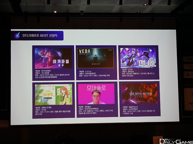 많은 게임들이 베스트 작품으로 선정돼 팬들과 만났다.