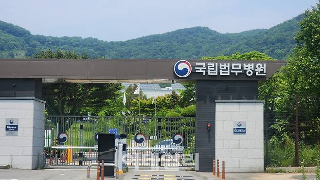 국립법무병원 전경. (사진=백주아 기자)