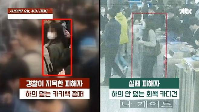 (사진=JTBC 사건반장 캡처)