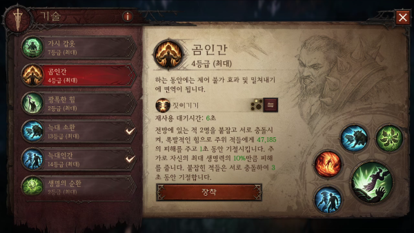 - 이전 시리즈와 달리 변신하면 전용 스킬이 주어진다