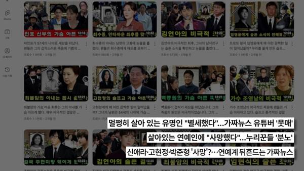SBS '궁금한 이야기 Y'./사진제공=SBS '궁금한 이야기Y'