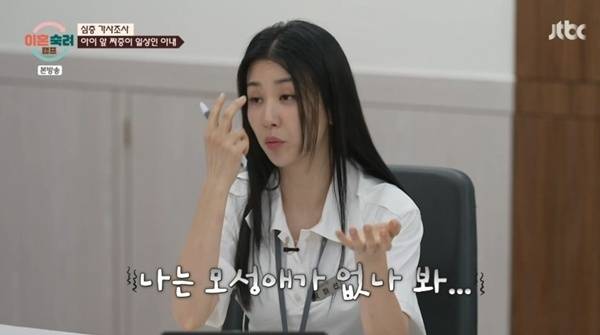 JTBC '이혼숙려캠프'