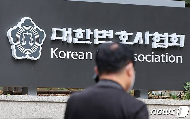 서울 서초구 대한변호사협회 회관. /뉴스1 ⓒ News1 구윤성 기자