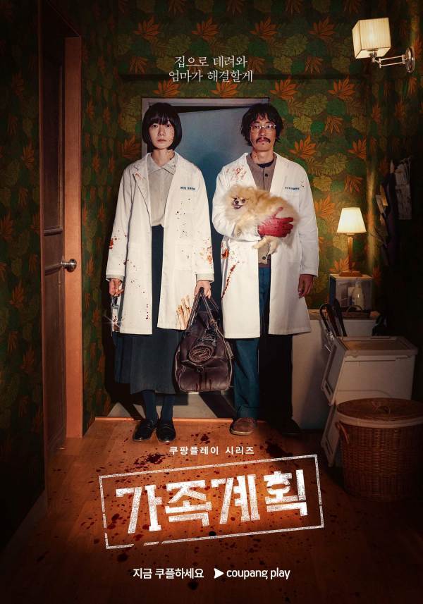 ⓒ쿠팡플레이