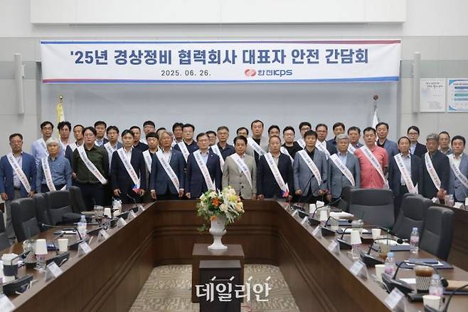 한전KPS는 26일 나주 본사에서 '경상정비 협력회사 대표자 안전간담회'를 개최했다.ⓒ한전KPS