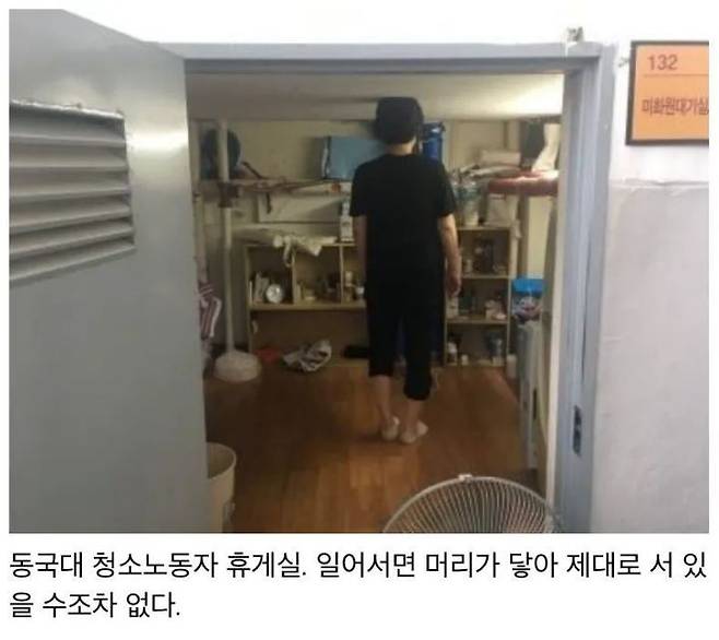 개선됐으면 하는 청소노동자 환경