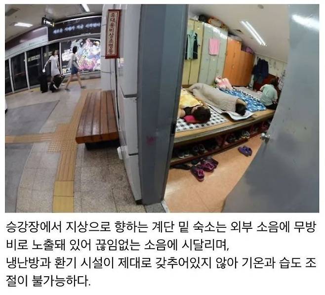 개선됐으면 하는 청소노동자 환경