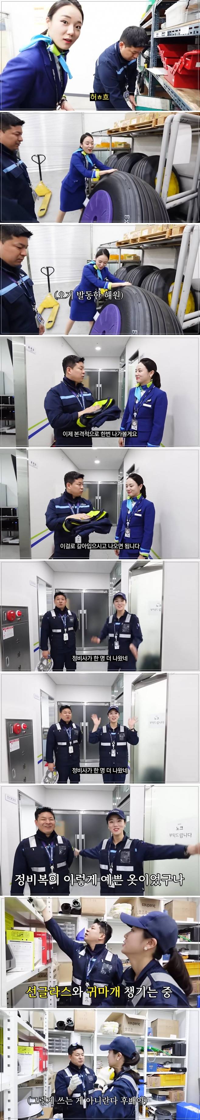 한 여자 승무원의 정비사 체험.jpg