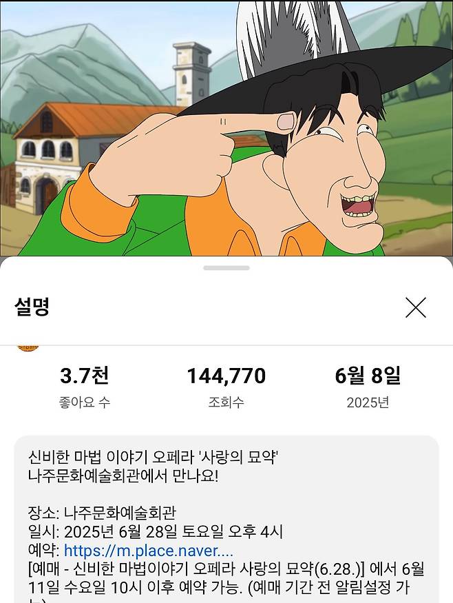IMG_0084.jpeg 뭔가 이상하다는 나주시 곰탕거리 근황