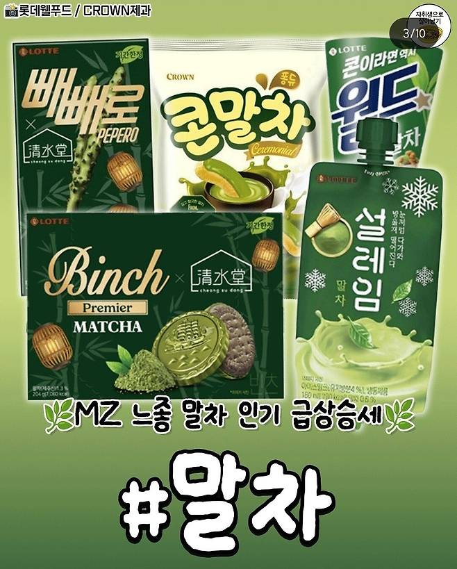 올상반기 유행 음식 몇개먹어봄?