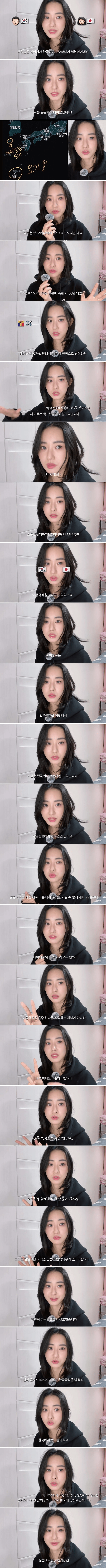 image.png 한국 국적을 선택한 한일 혼혈 여자.jpg